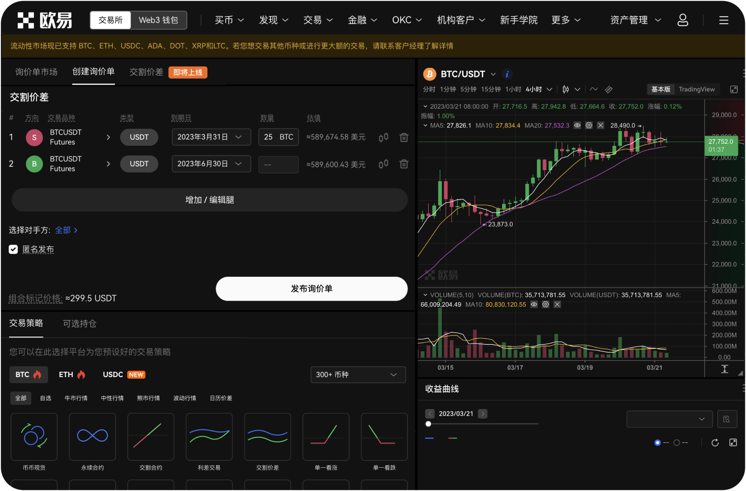 OKX的KYC认证需要提供什么材料